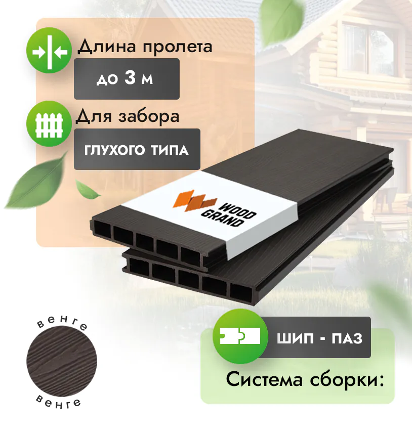 Заборная доска ESTET 200x30 мм «Венге» - Венге