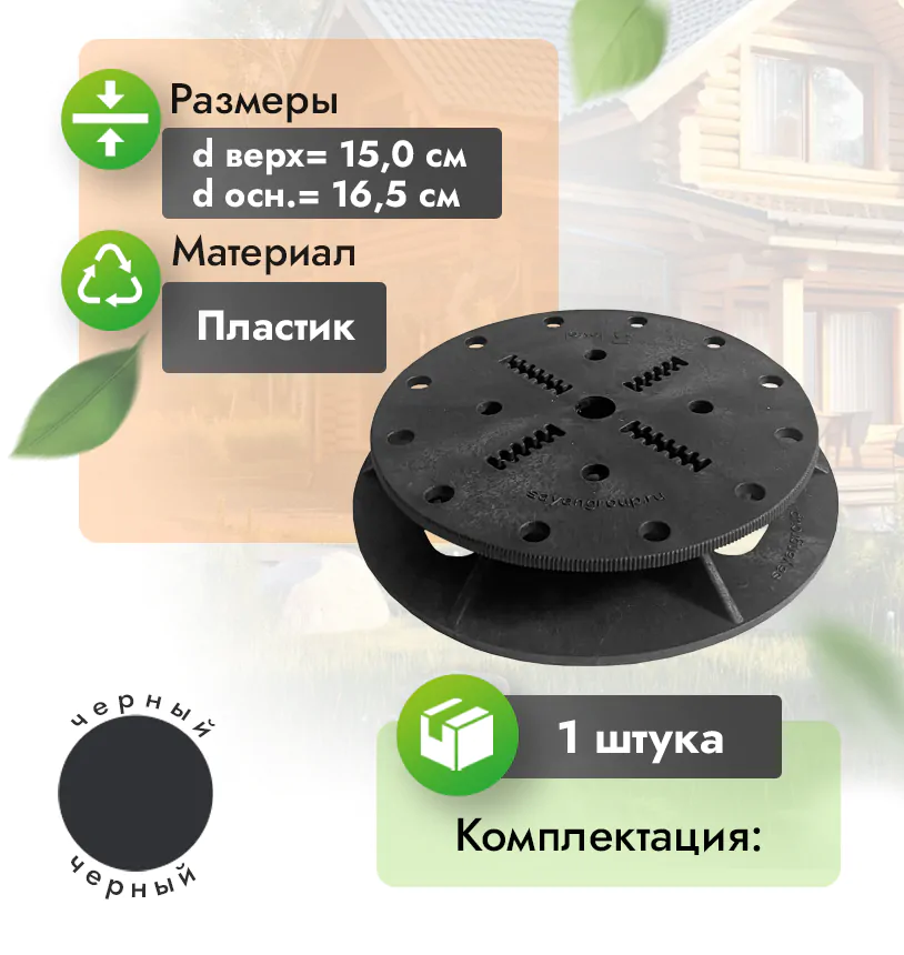 Опора Level PRO XS (25-35 мм) - 