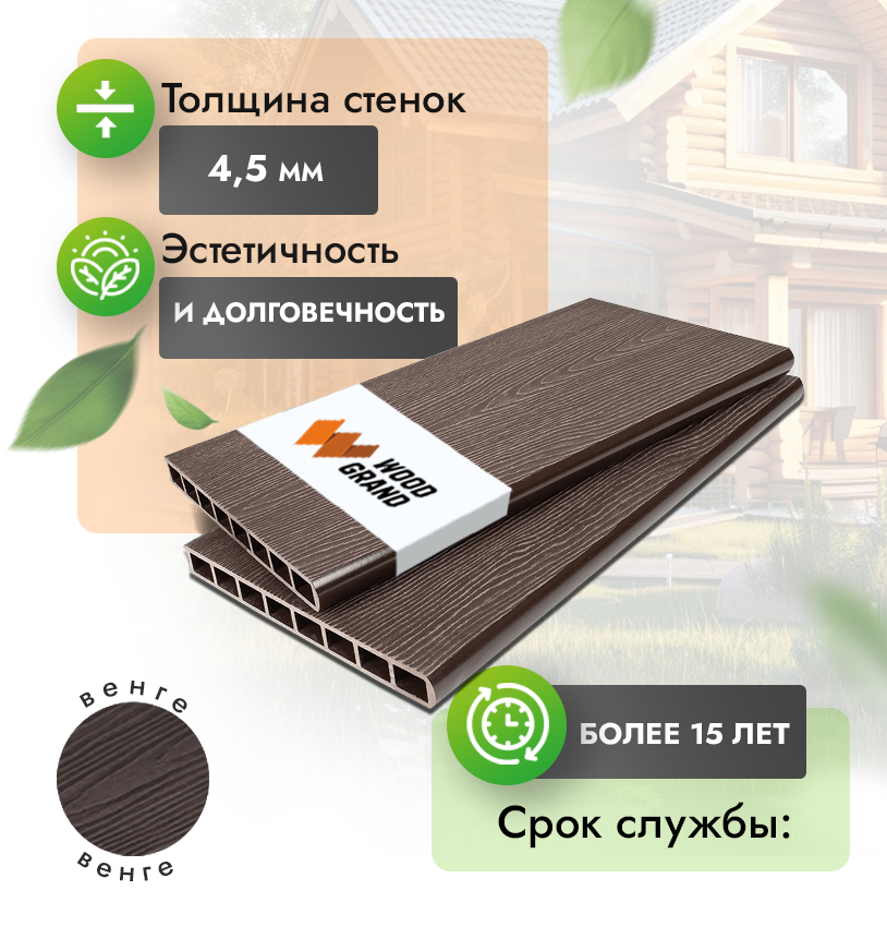 Грядочная доска 300x30 мм «Венге» - Венге