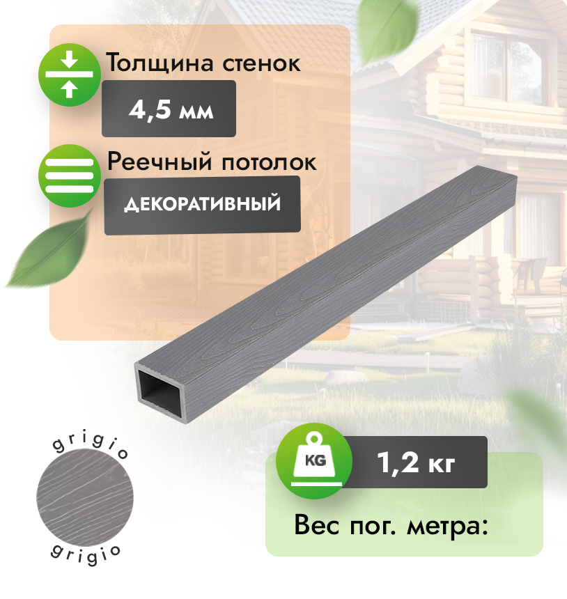 Реечный потолок из МПК 