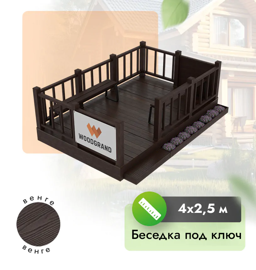 Терраса из ДПК 
