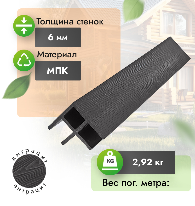Угол из МПК 80х80 - Антрацит