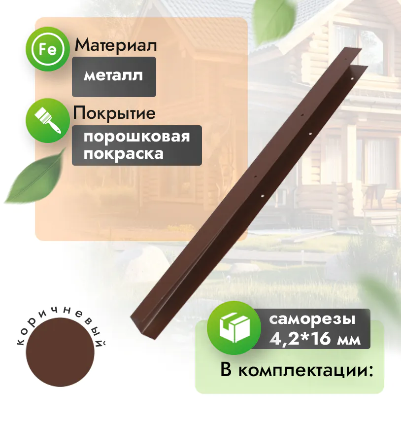 Торцевой угол для грядки 200 - Черный