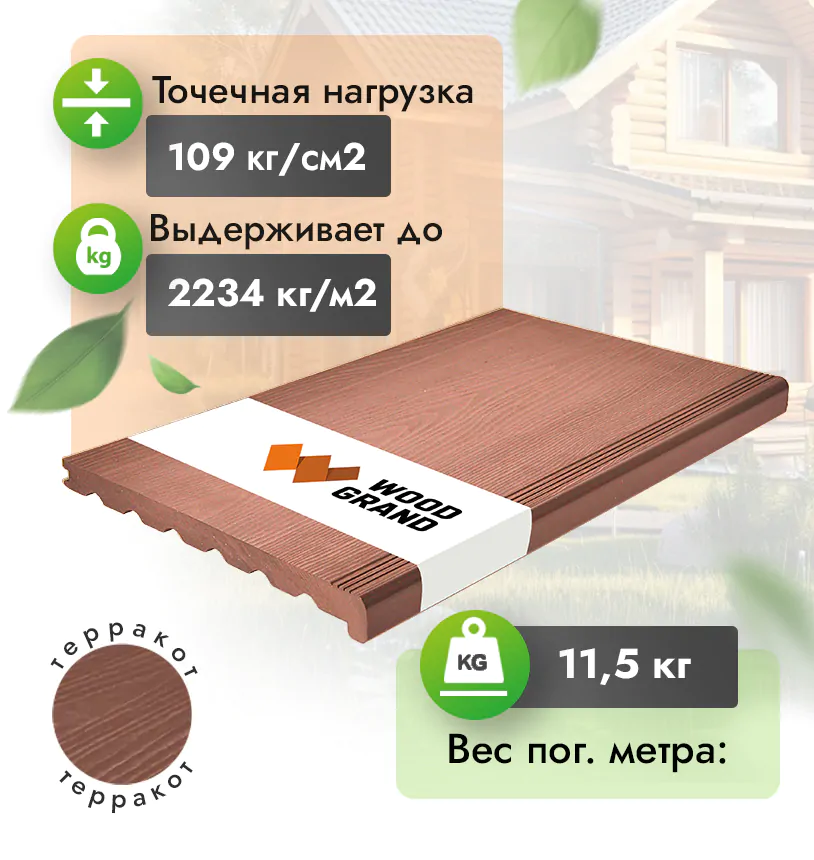 Ступень 320*24 мм 