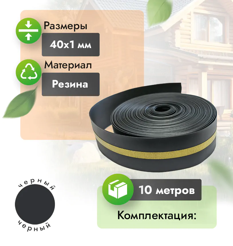 Монтажная лента для металлокаркаса - 