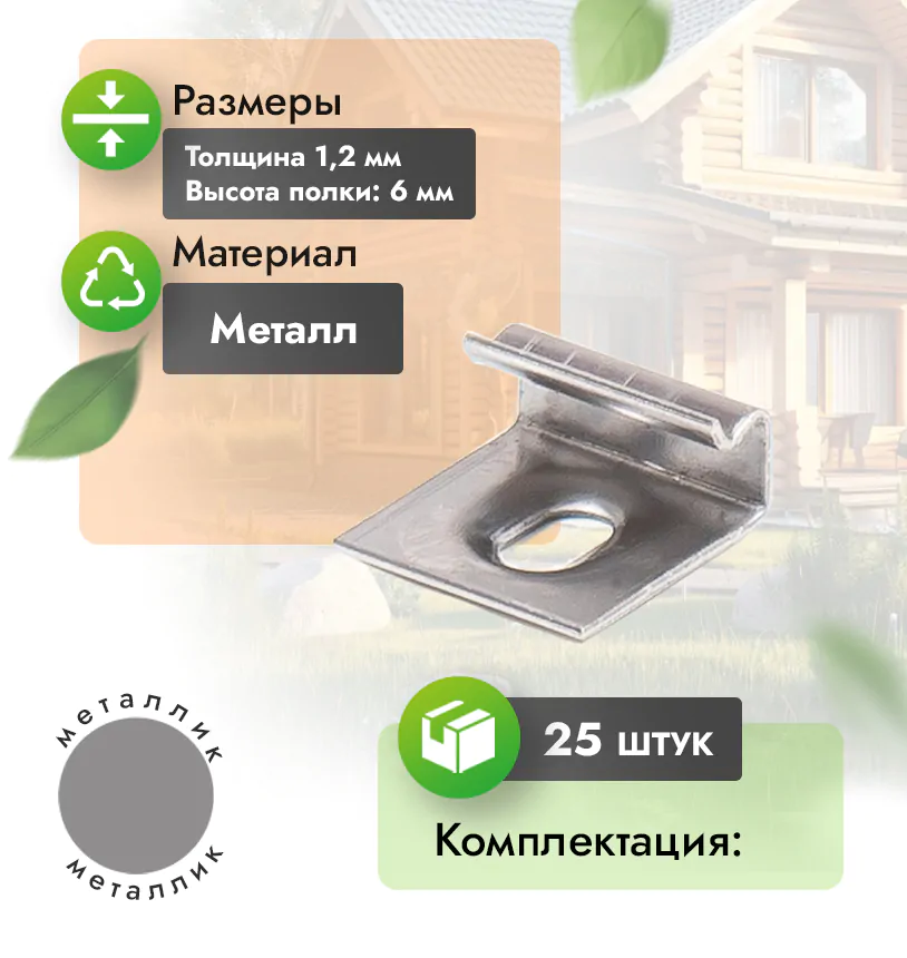 Стартовый кляймер - Серый