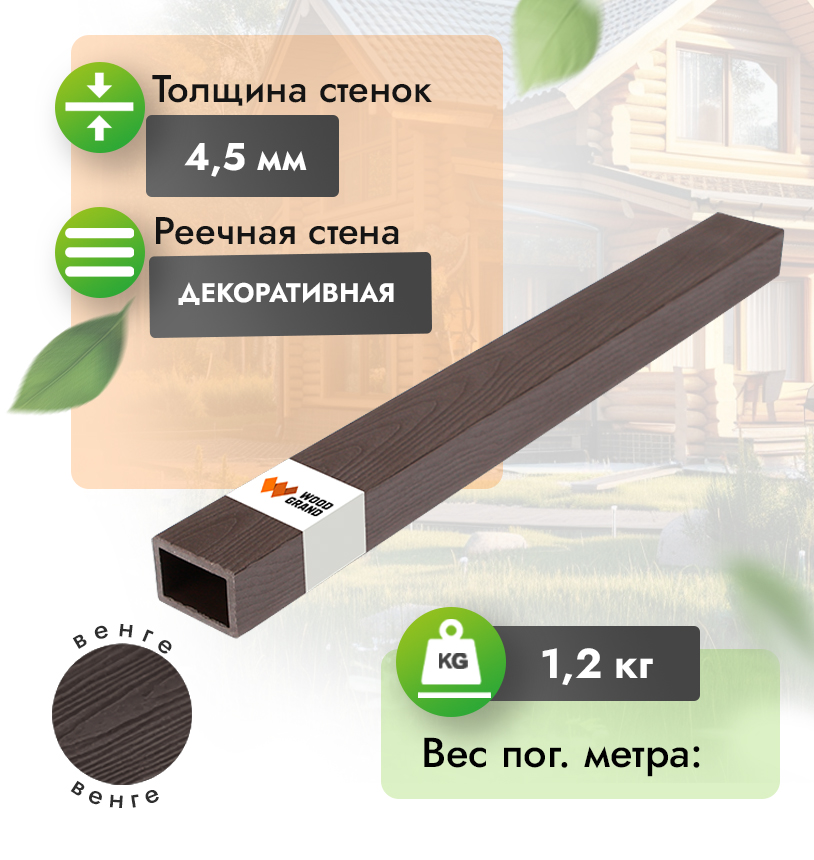 Реечная стена из МПК 