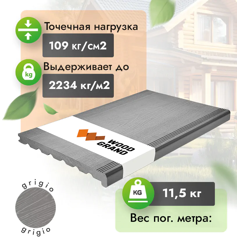 Ступень 320*24 мм 