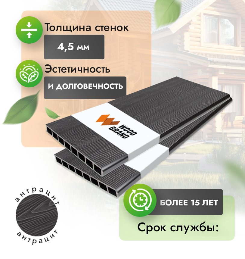Грядочная доска 300x30 мм «Антрацит» - Антрацит