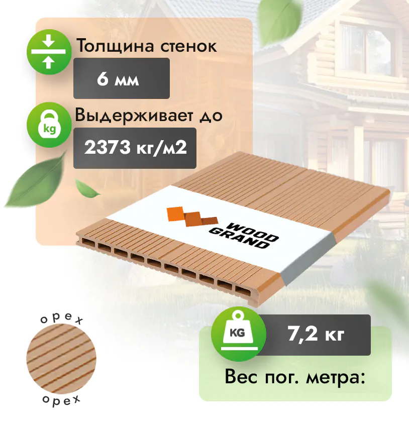Ступень 320*22 мм 