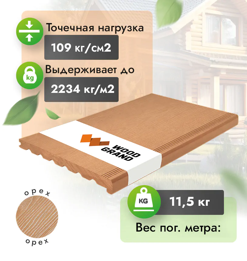 Ступень 320*24 мм 