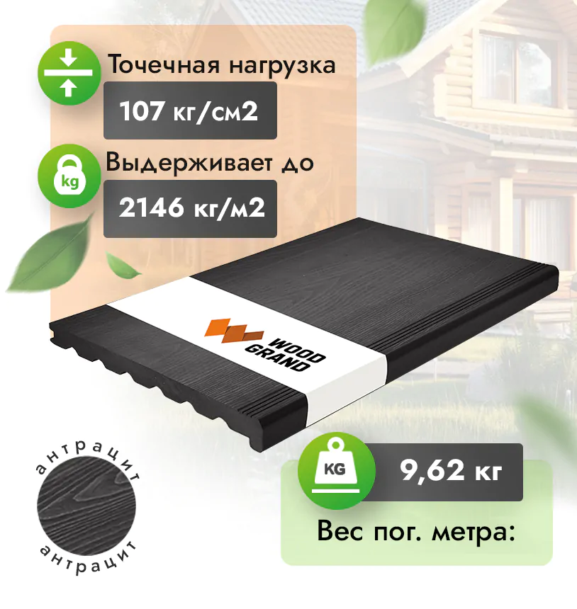 Ступень 320*24 мм 