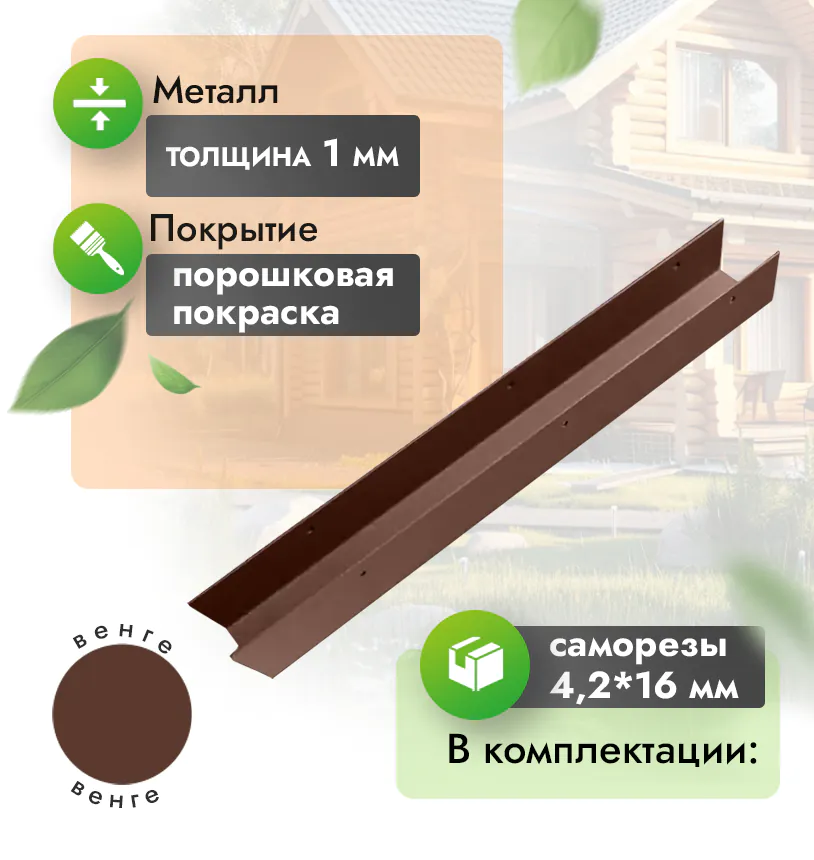 П-профиль 30х40 мм - Венге