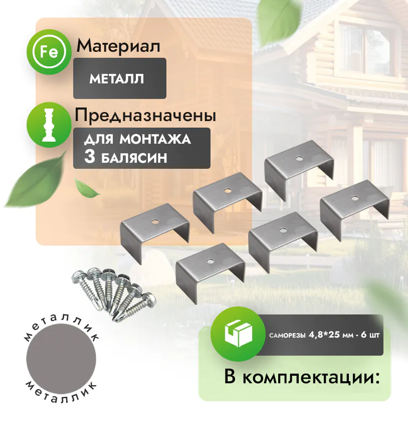П-профиль - 